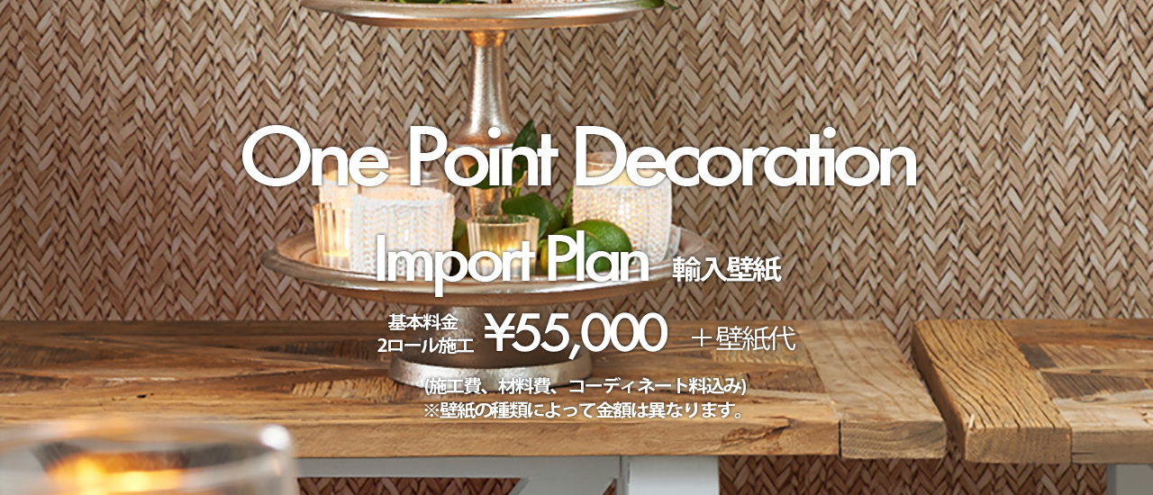 料金・システム